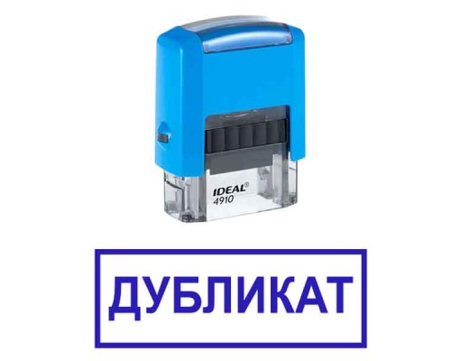 Штамп "Дубликат"