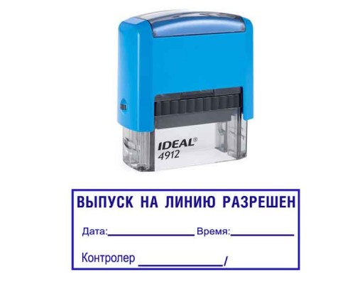 Штамп "Выпуск на линию разрешен" Штамп "Выпуск на линию разрешен"