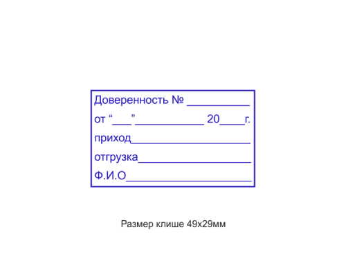 50x30мм штамп (клише)