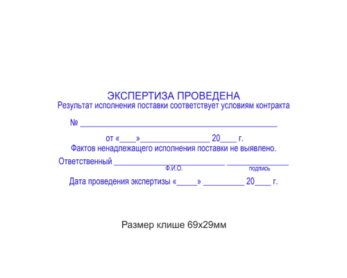 70x30мм штамп (клише) 70x30мм штамп (клише)